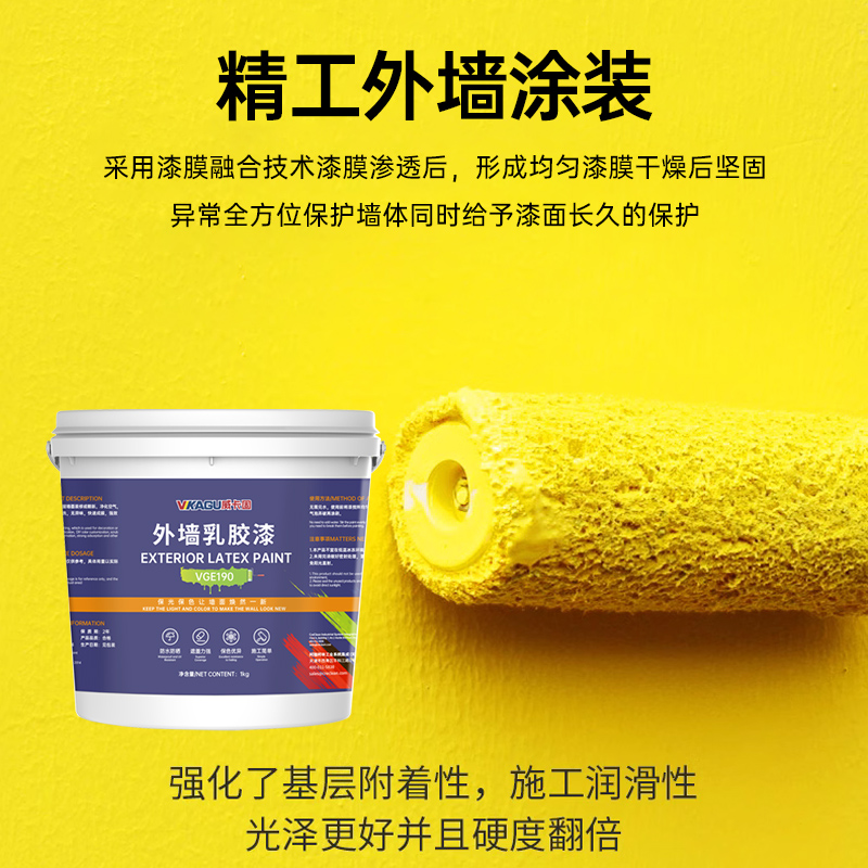 威卡固-VGE190 乳胶漆外墙油漆黑色1kg/桶